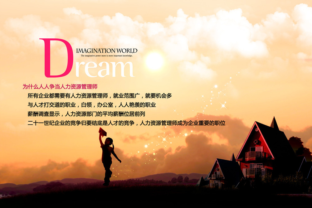 人力资源图片.jpg